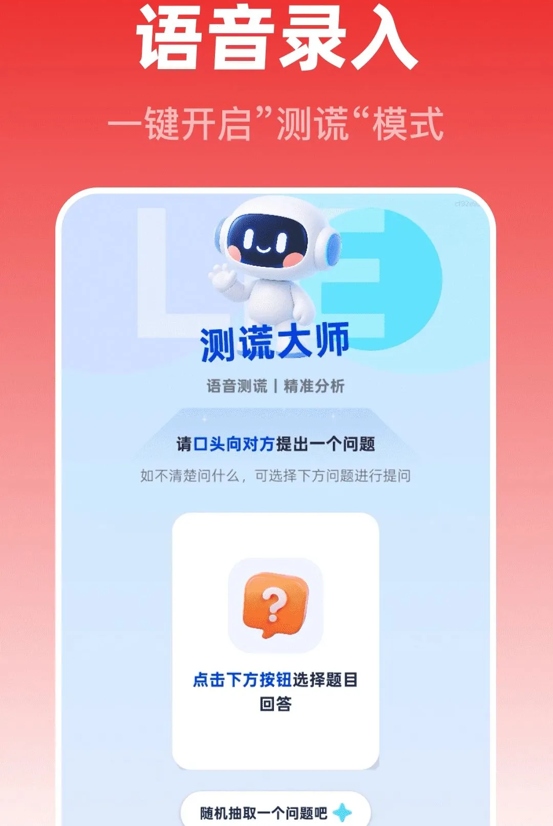 ��Ѽ���ʦ2026�ٷ����°汾v1.0.0 ��׿���ͼ