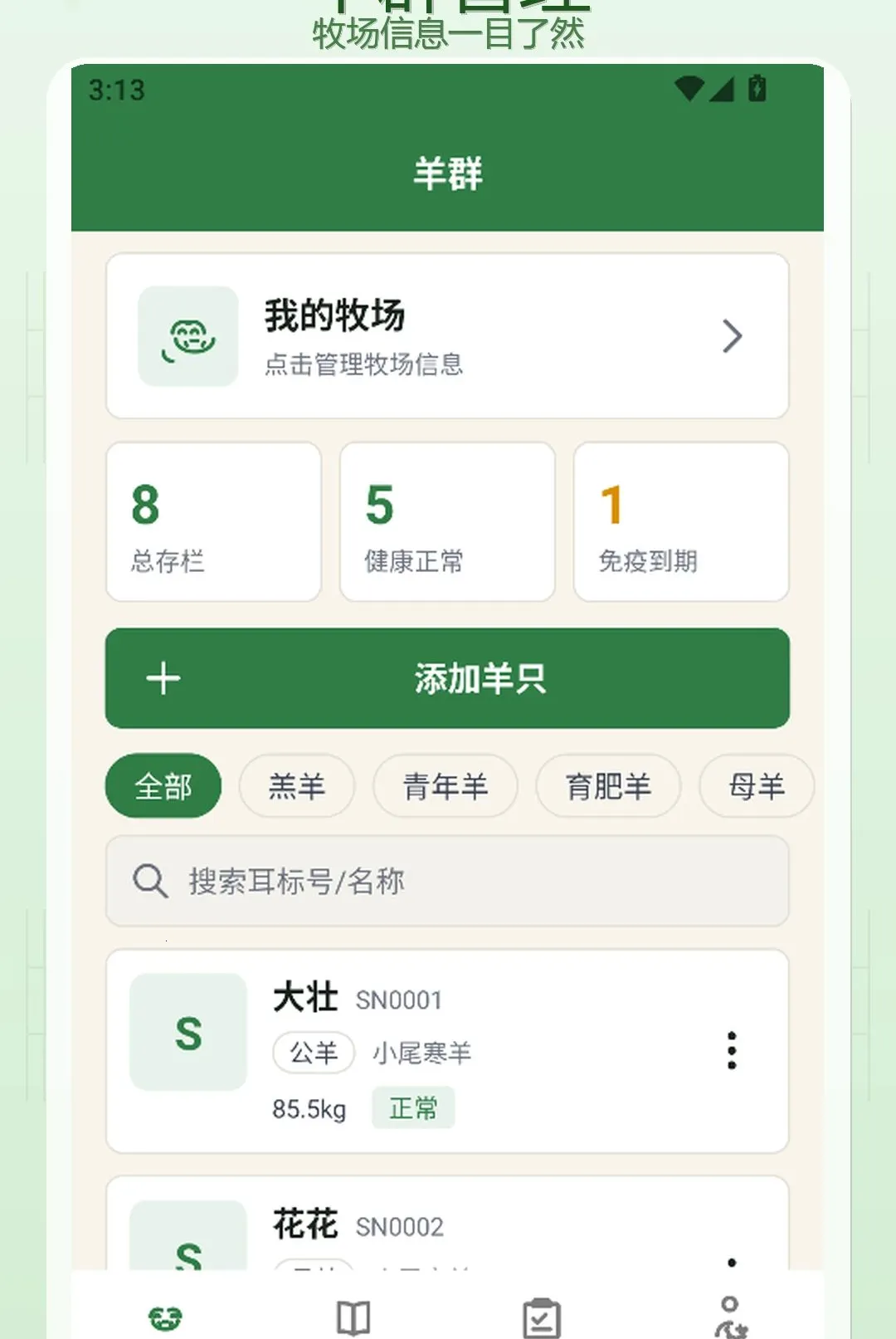 ������������׿���ֻ���v1.2 ��׿���ͼ