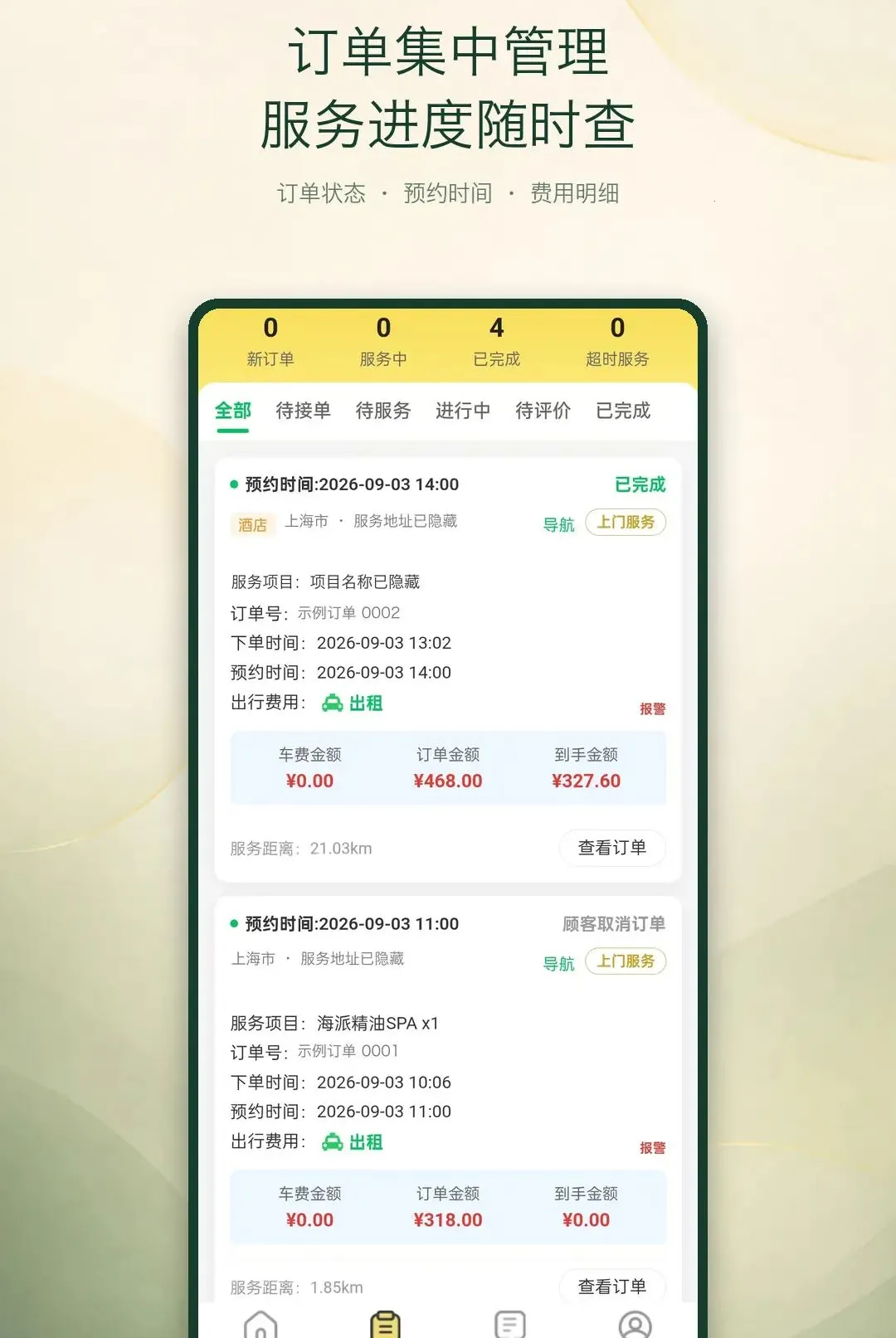 ����������ʦ�������ֻ���v1.0.1 ��׿���ͼ