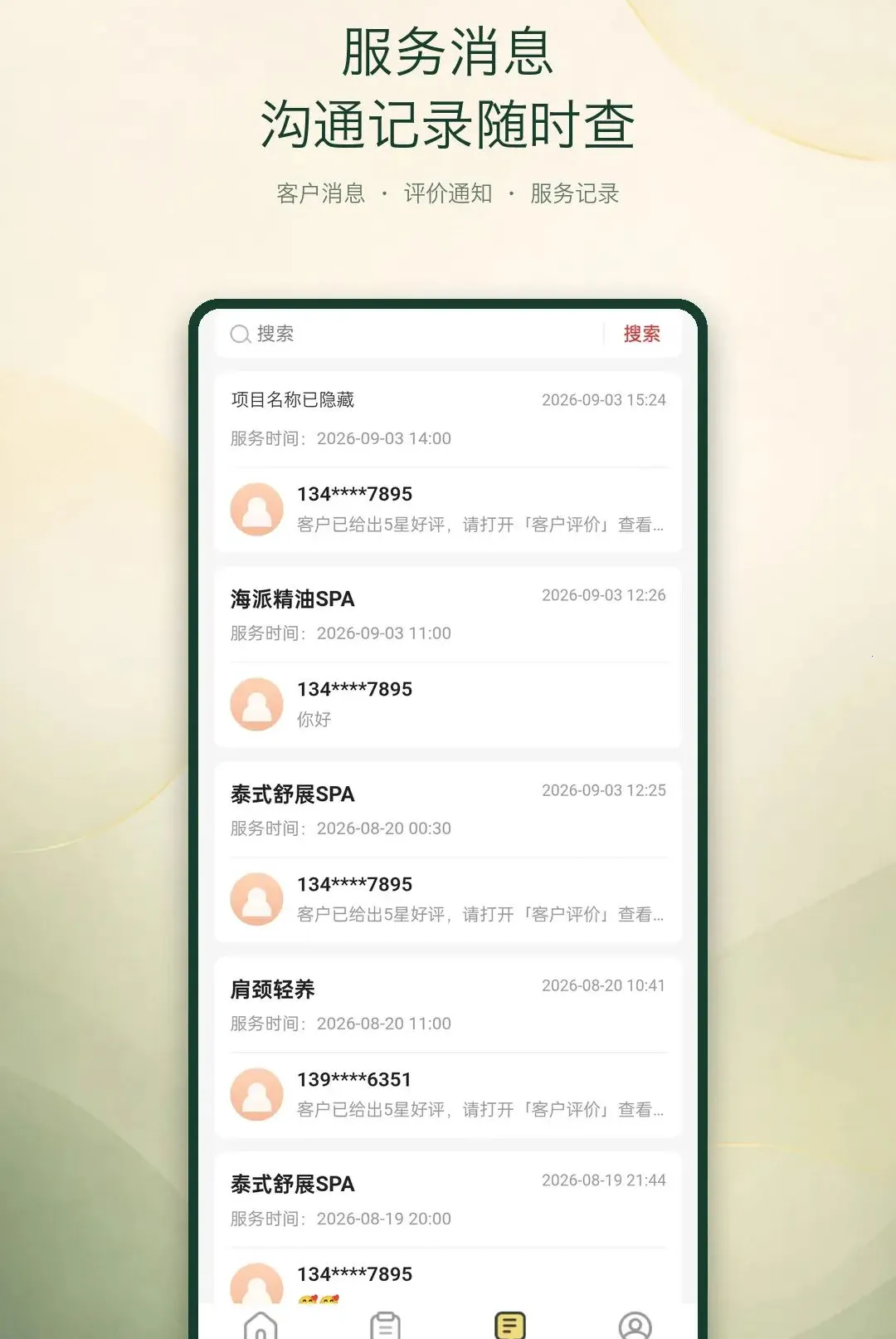 ����������ʦ�������ֻ���v1.0.1 ��׿���ͼ