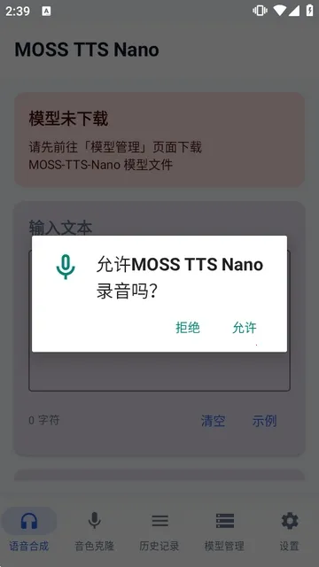 MOSS TTS Nano���������ϳ�����2026���°汾v1.0.8 �ٷ������ͼ