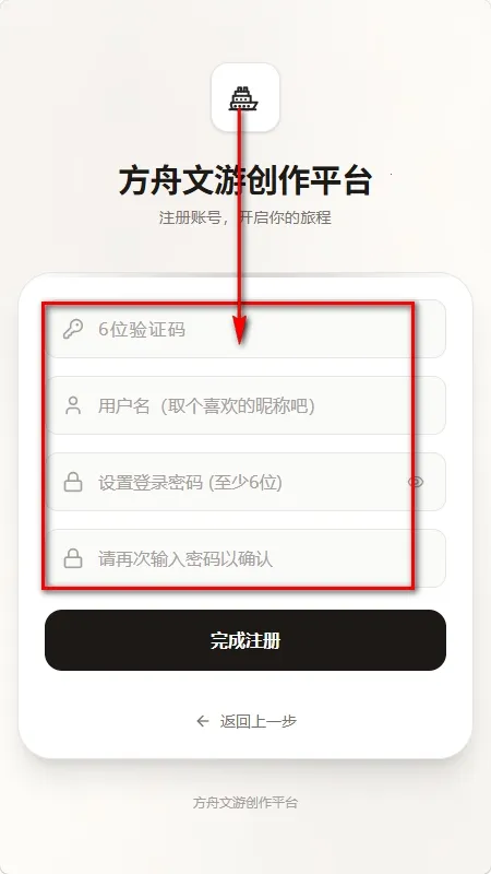 方舟文游创作平台2026官方最新版本 方舟文游创作平台2026官方最新版本