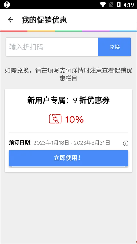 安可达订酒店