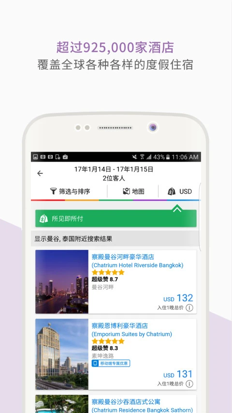 ���ɴﶩ�Ƶ�v14.32.0 ��׿���ͼ