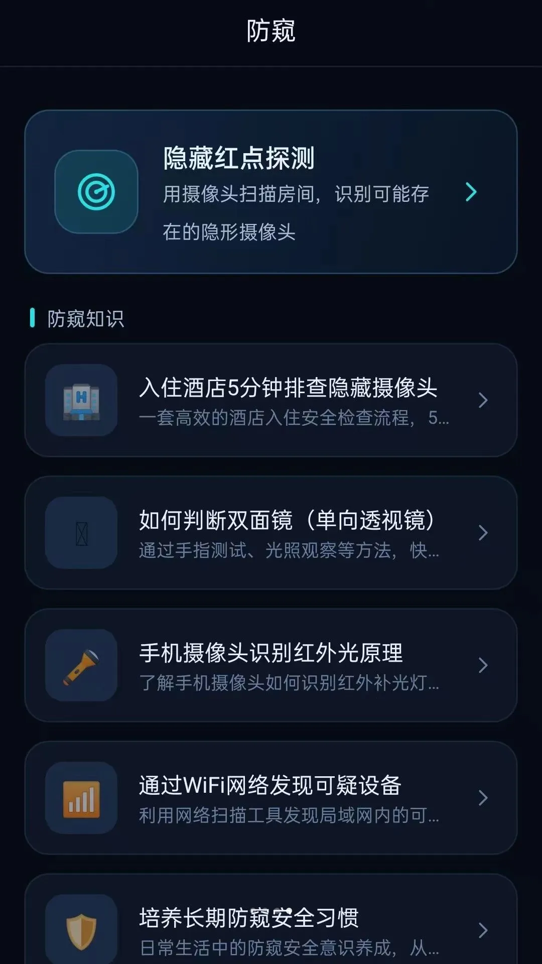 远程看家免费助手最新手机版 远程看家免费助手最新手机版