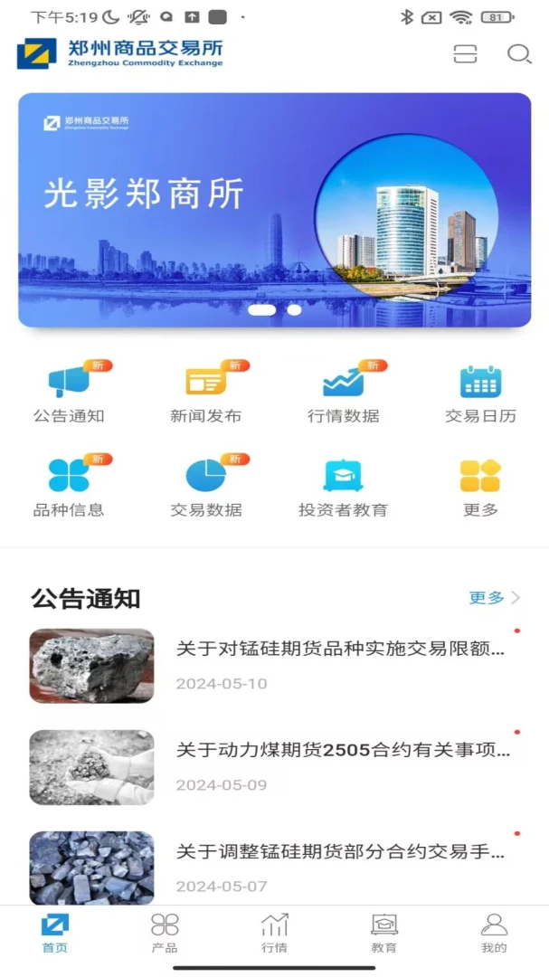 ֣�����ۺϷ���APP��׿���ֻ���v1.3.0.2 ��׿���ͼ