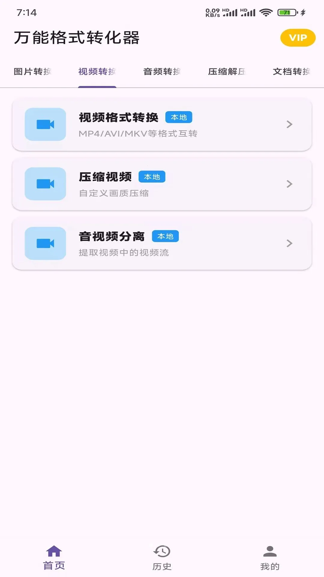 �����������ܸ�ʽת������v1.0.0 �ٷ������ͼ