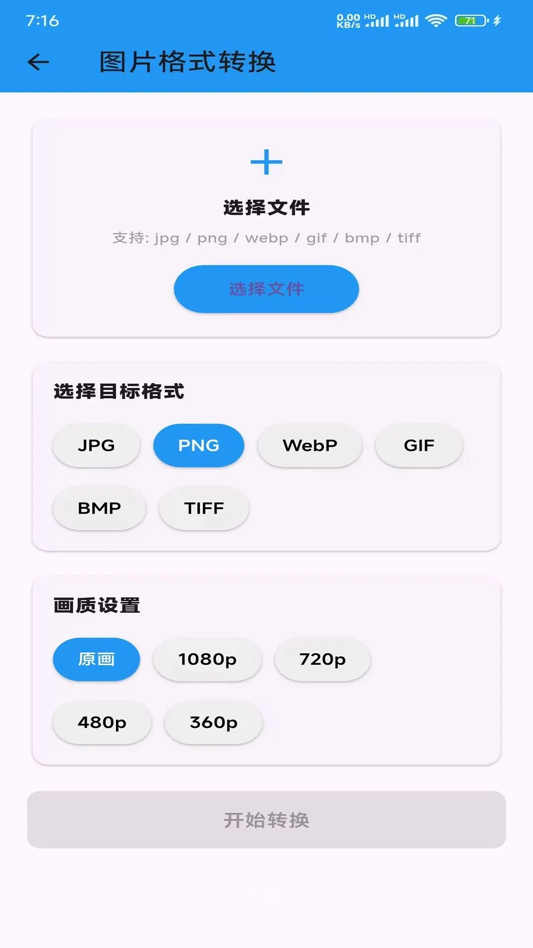 �����������ܸ�ʽת������v1.0.0 �ٷ������ͼ
