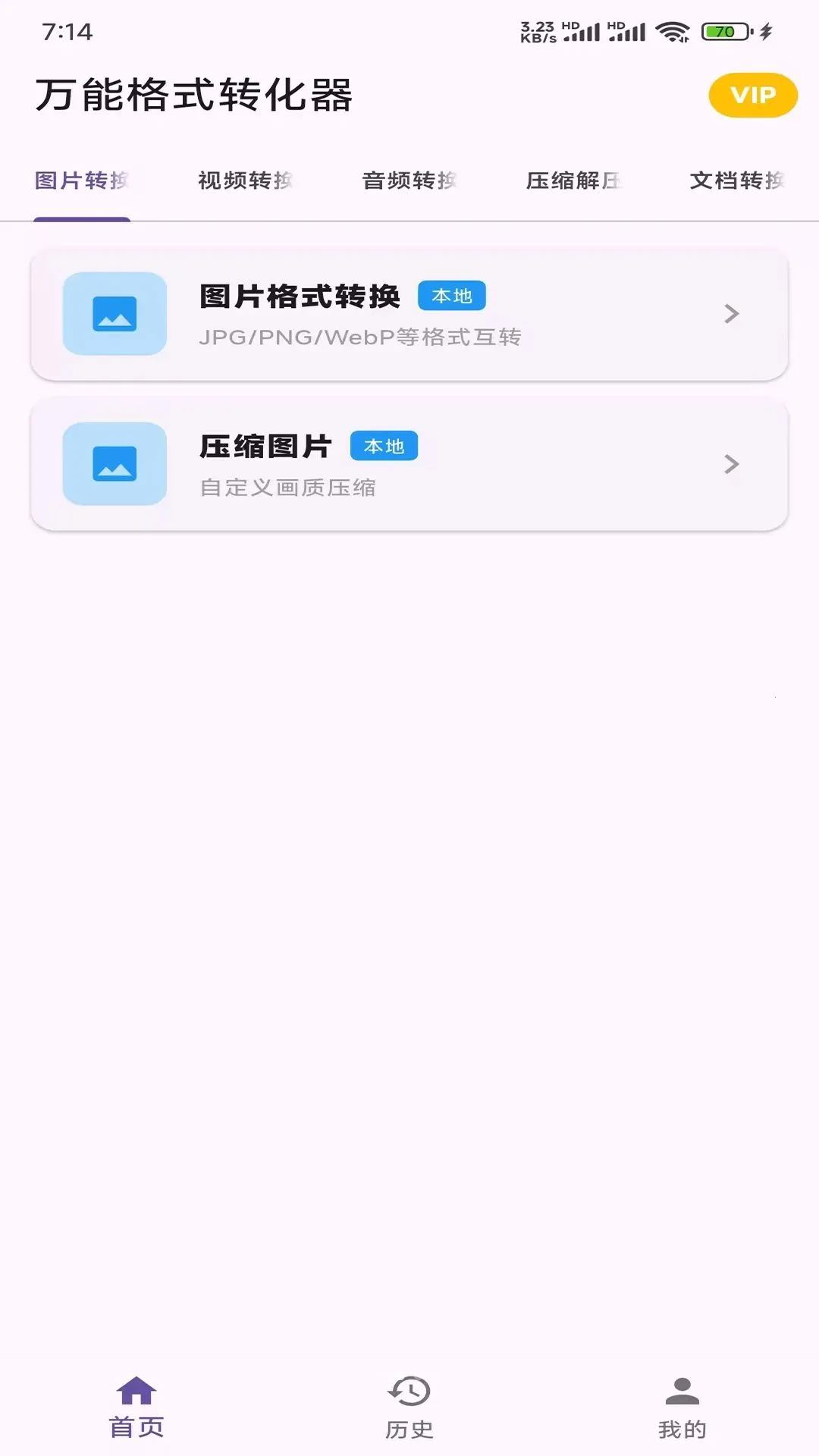 �����������ܸ�ʽת������v1.0.0 �ٷ������ͼ