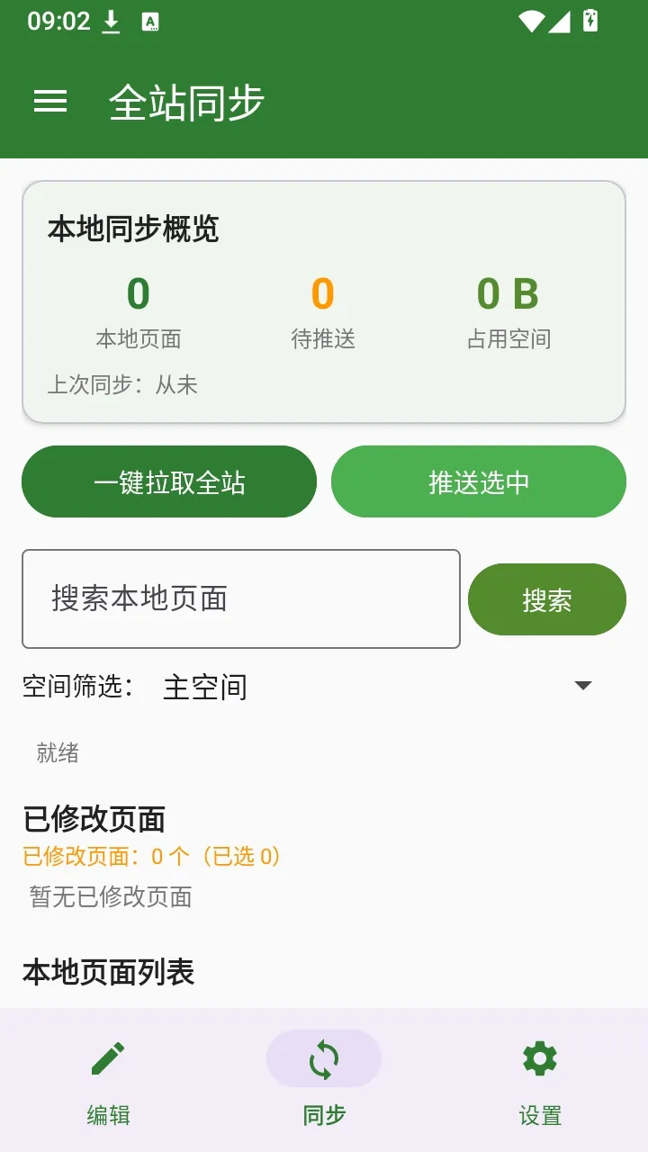 SVE Wiki �༭��v1.0.0 �ٷ������ͼ