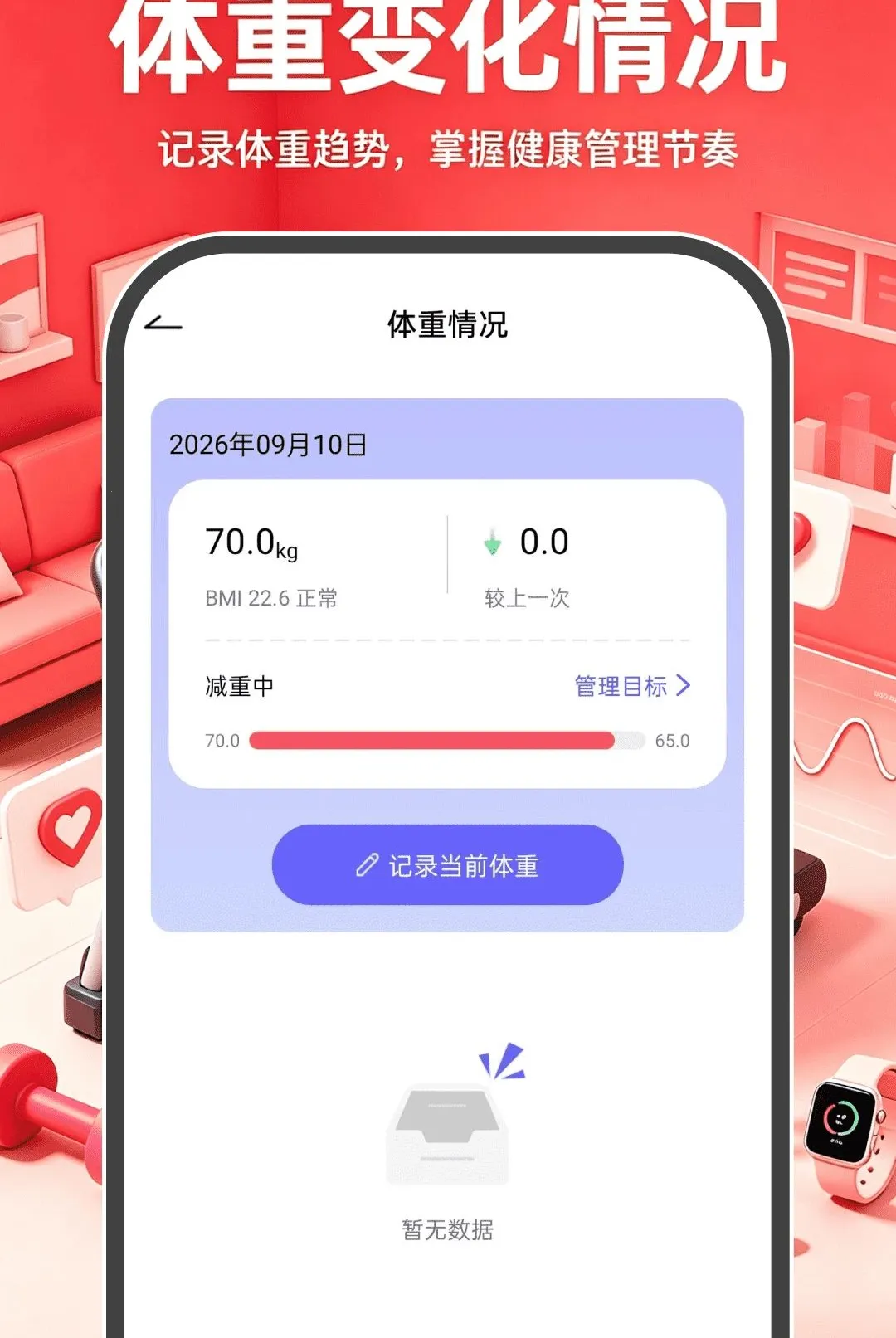 �˶��뽡����������v1.0.0 ��Ѱ��ͼ