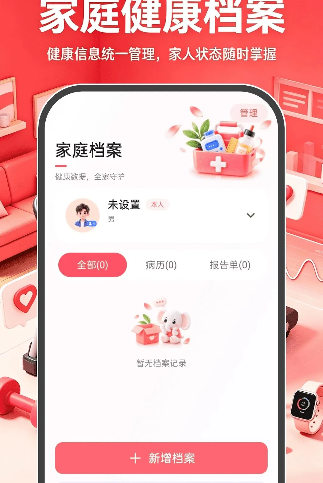 �˶��뽡����������v1.0.0 ��Ѱ��ͼ
