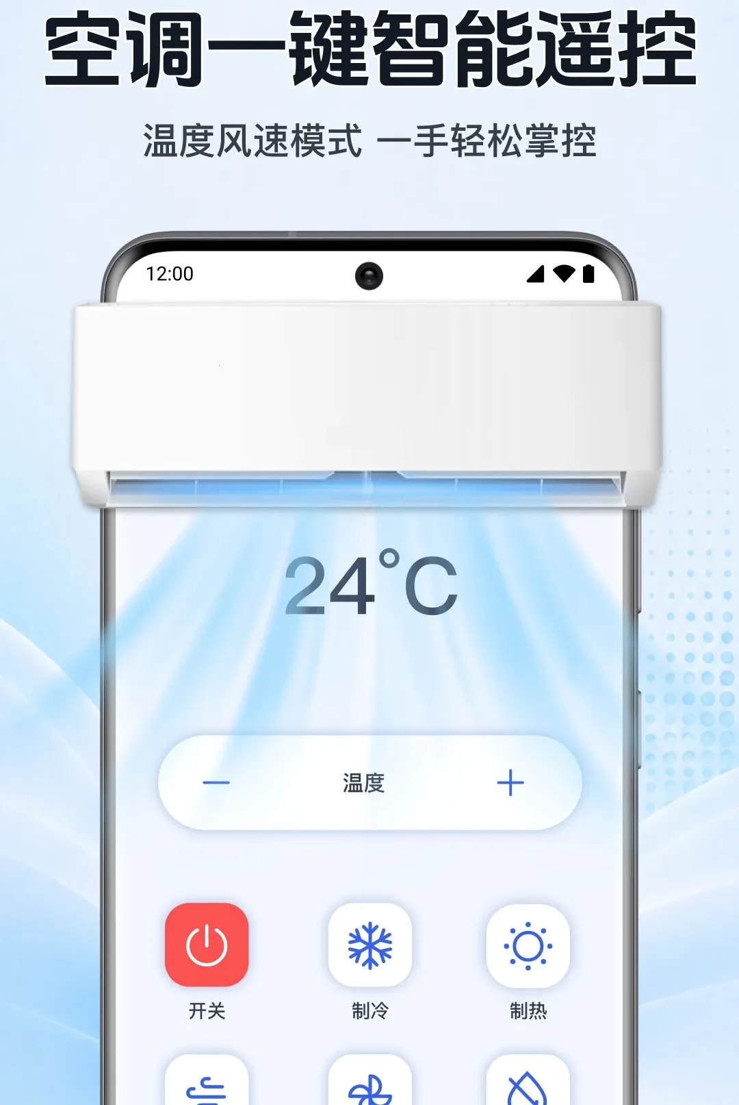 �������ܿյ�ң������v1.0.1.1002 ��׿���ͼ