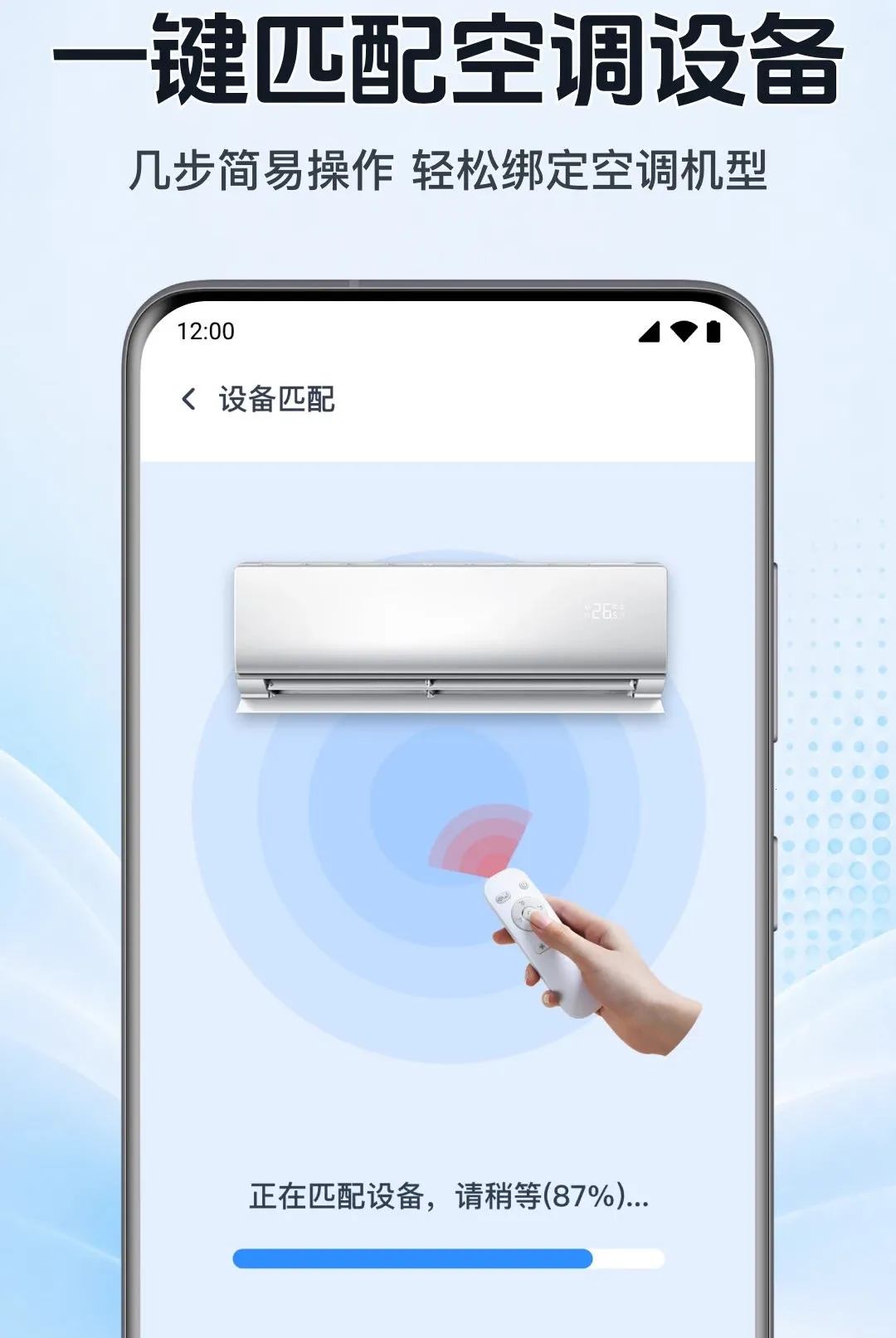 �������ܿյ�ң������v1.0.1.1002 ��׿���ͼ