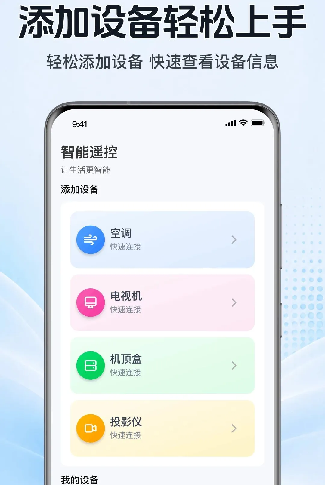 �������ܿյ�ң������v1.0.1.1002 ��׿���ͼ