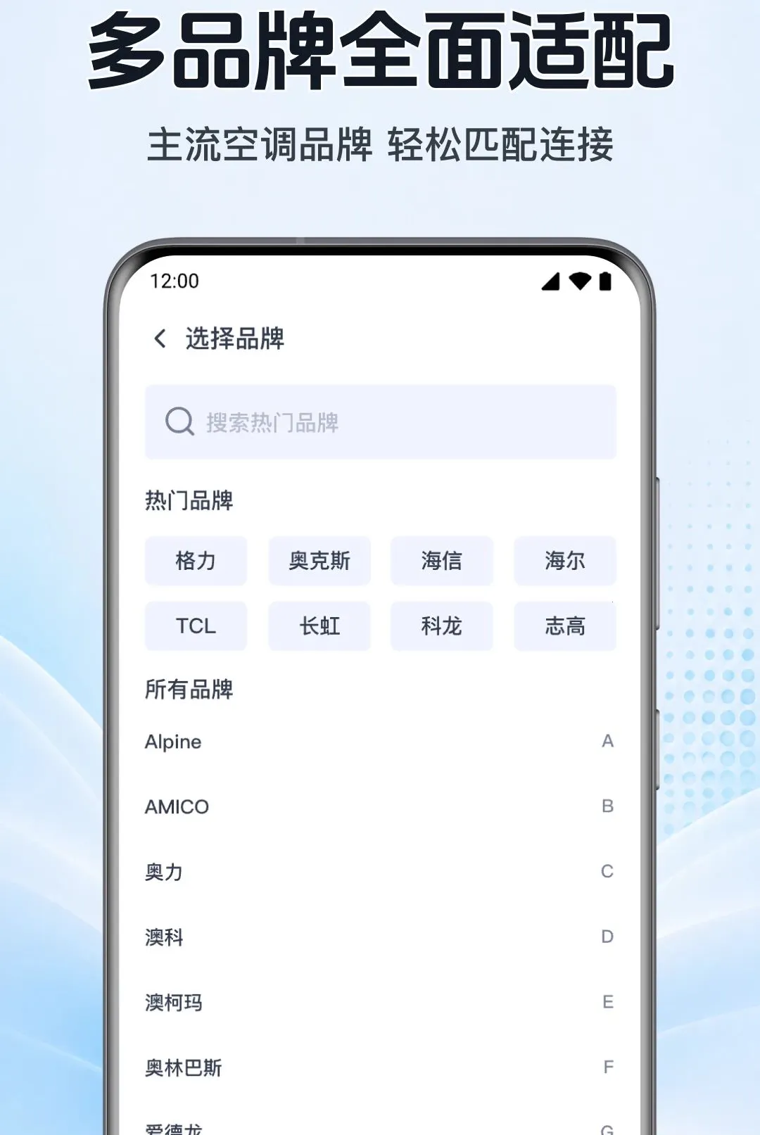 �������ܿյ�ң������v1.0.1.1002 ��׿���ͼ
