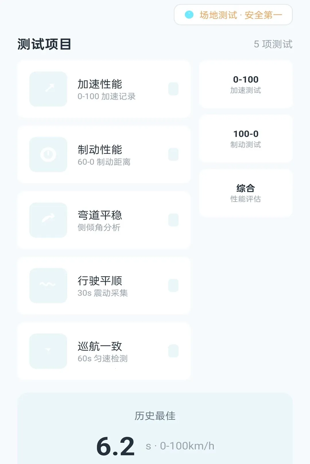 �ǳ�����v2.0.1 �ֻ����ͼ
