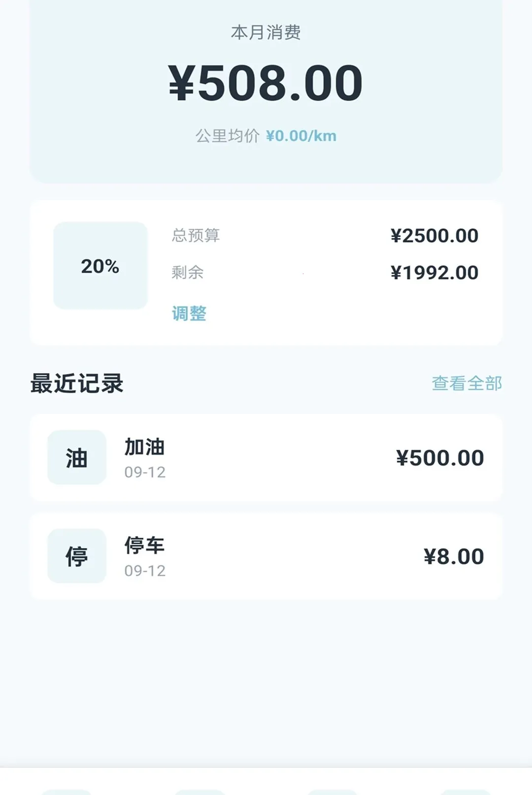 �ǳ�����v2.0.1 �ֻ����ͼ