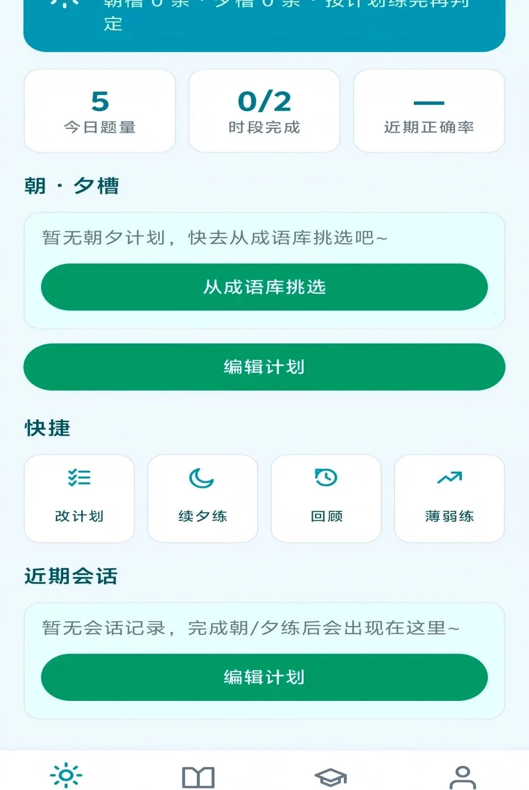 ��Ϧ����APP�����ֻ���v1.0.0 �ٷ������ͼ