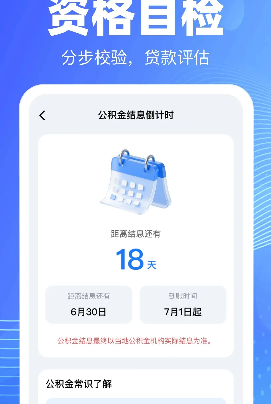 �ֻ��������ѯ��������2026�ٷ����°汾v1.0.0 ��׿���ͼ