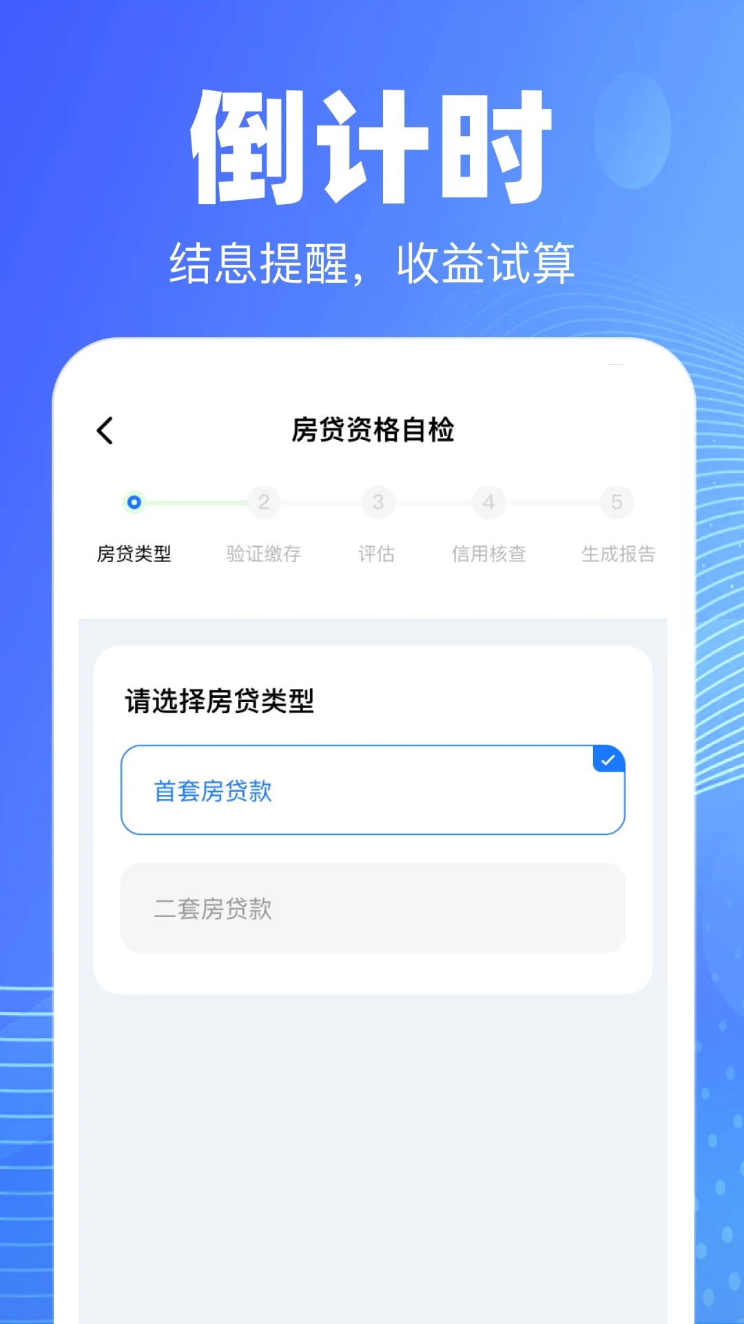 手机公积金查询计算软件2026官方最新版本 手机公积金查询计算软件2026官方最新版本
