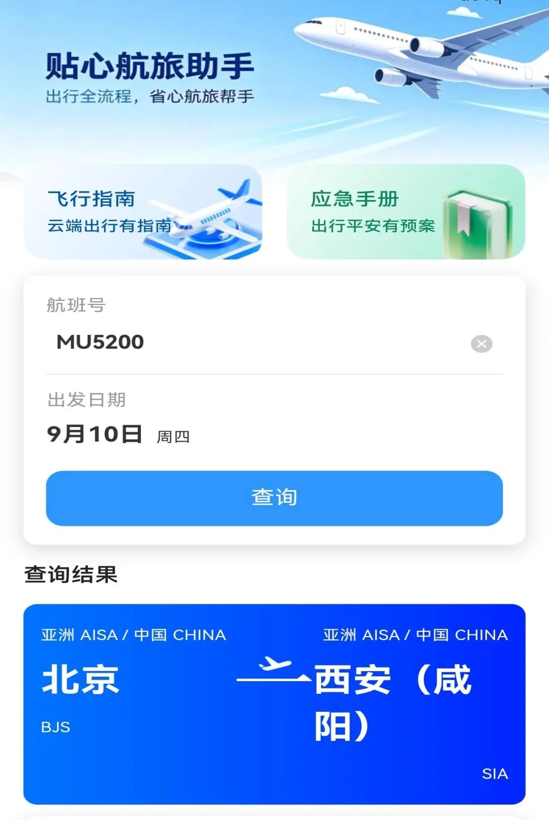 �����ؼۻ�Ʊ�ܼ�v1.0.0 ��Ѱ��ͼ