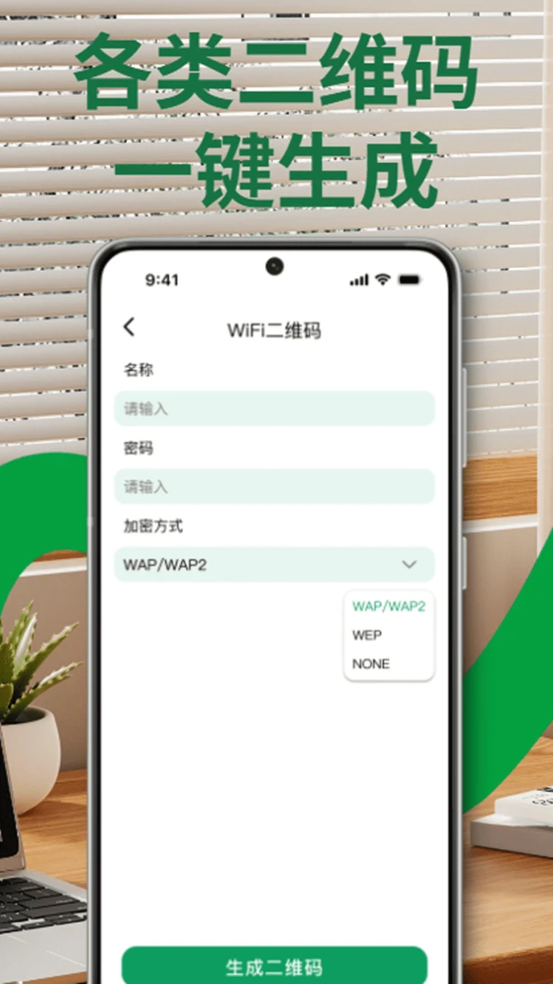 微二维码扫码王2026最新版本 微二维码扫码王2026最新版本