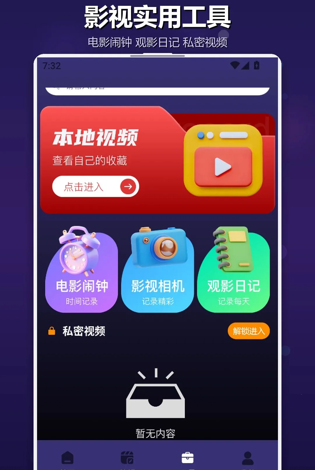 �ֻ�TVͶ���������ֻ���v1.2 ��׿���ͼ