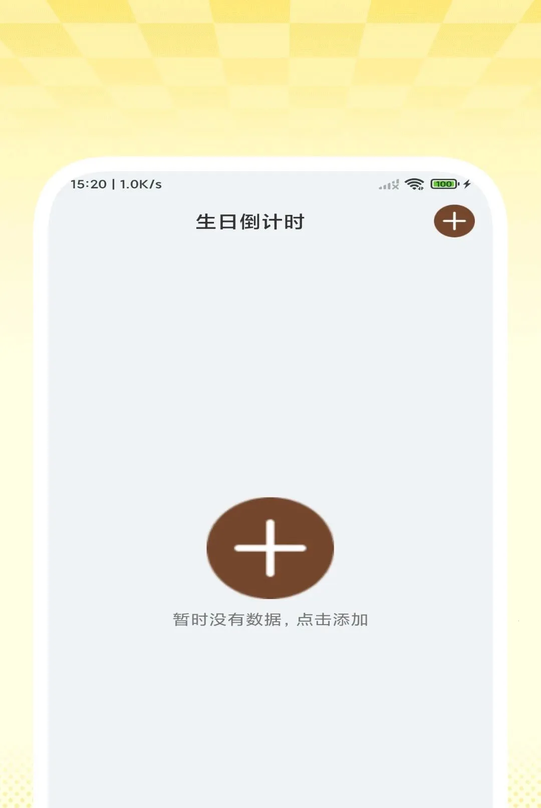 ��������ѹܼҰ�׿���ֻ���v1.0.2 �ֻ����ͼ