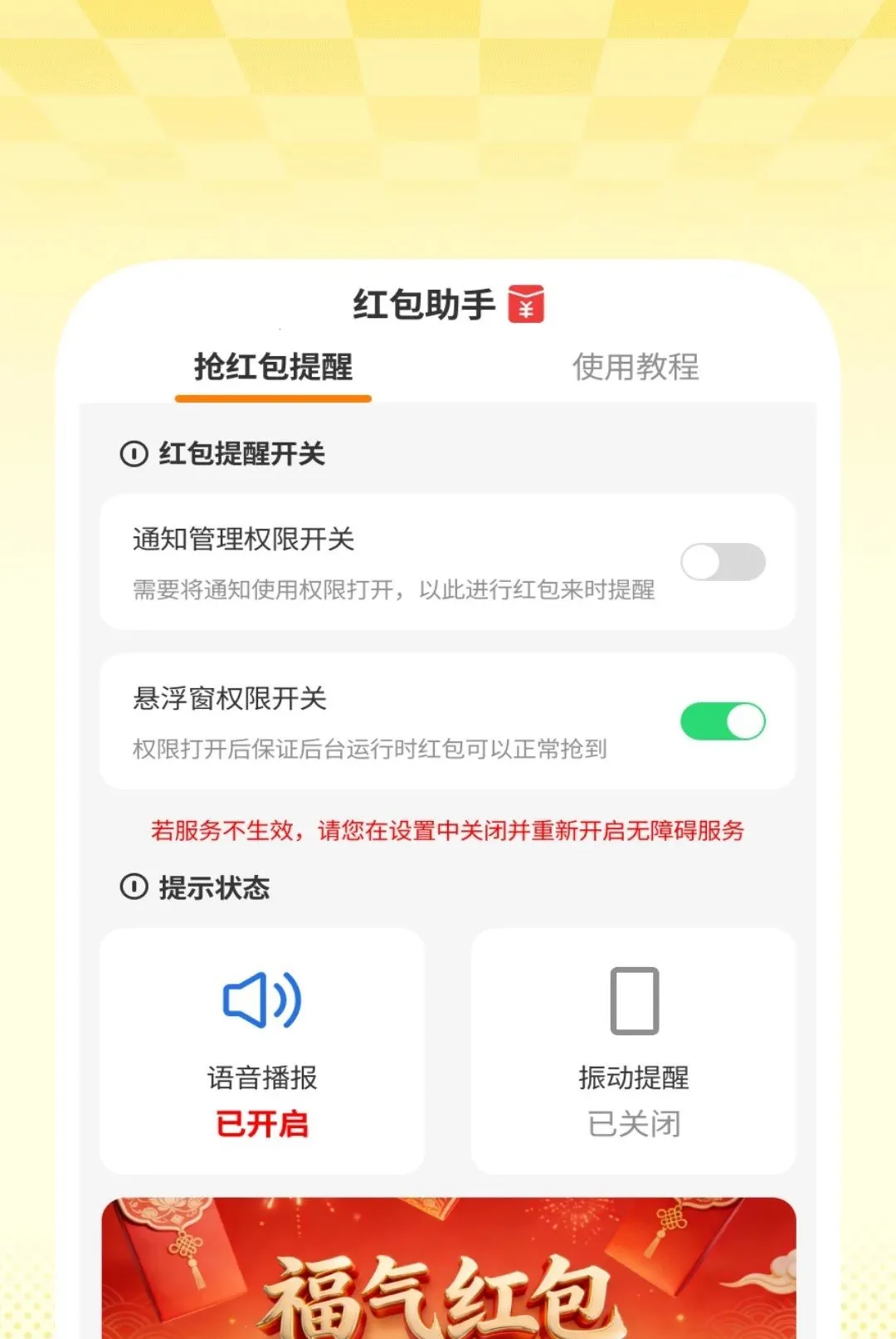 ��������ѹܼҰ�׿���ֻ���v1.0.2 �ֻ����ͼ