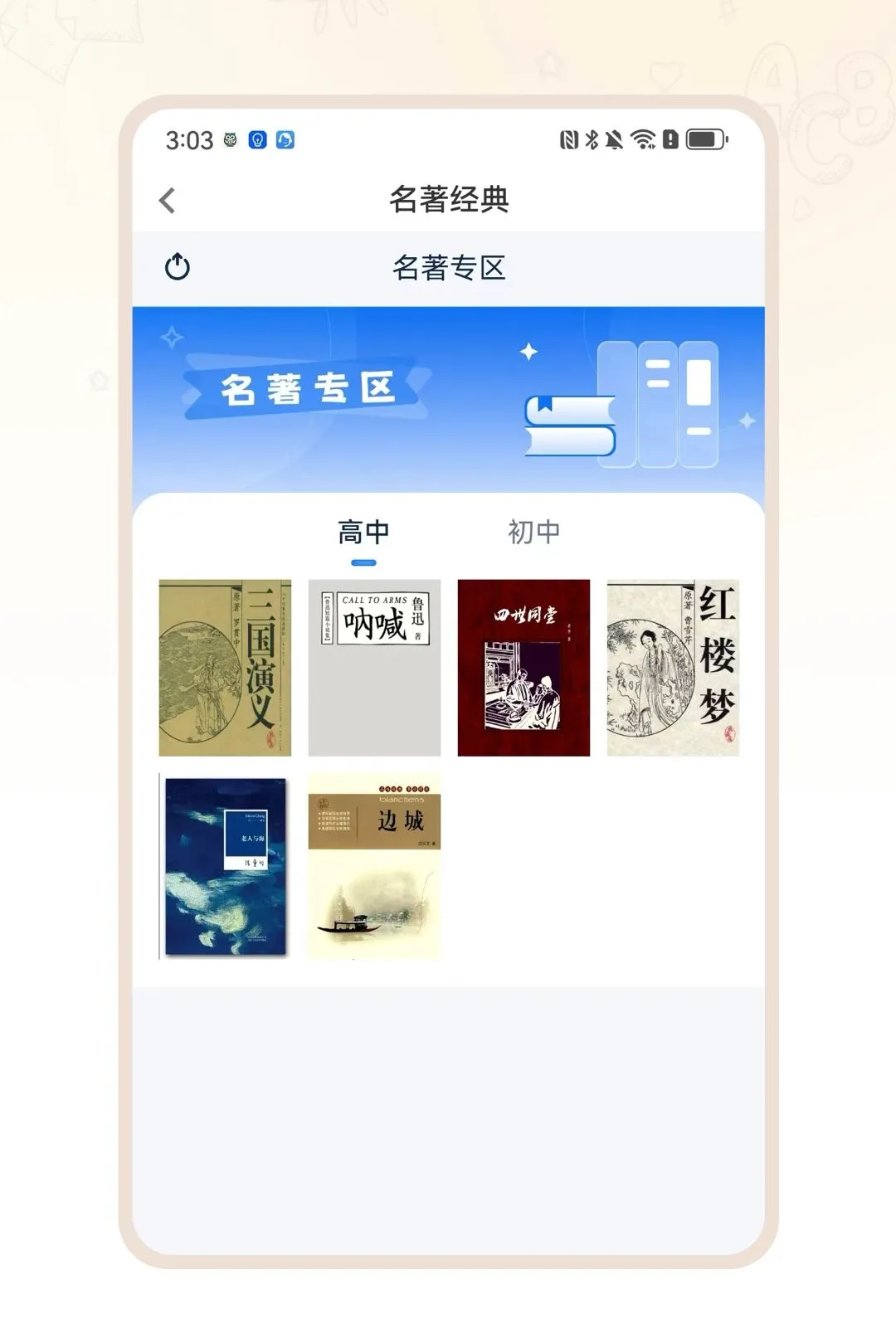 ��ѧ���������ֻ���v1.0.2 �ٷ������ͼ