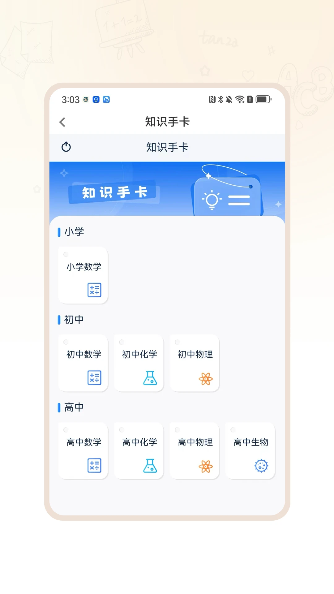 畅学解码最新手机版 畅学解码最新手机版