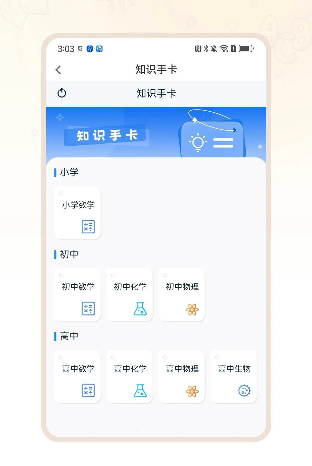 ��ѧ���������ֻ���v1.0.2 �ٷ������ͼ