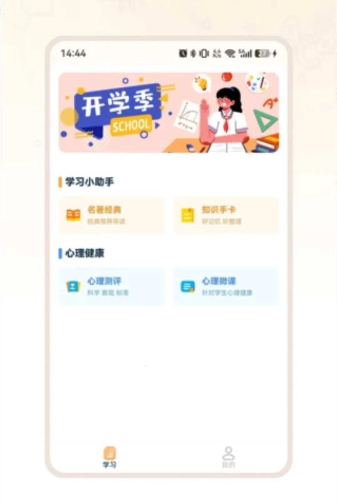 ��ѧ���������ֻ���v1.0.2 �ٷ������ͼ