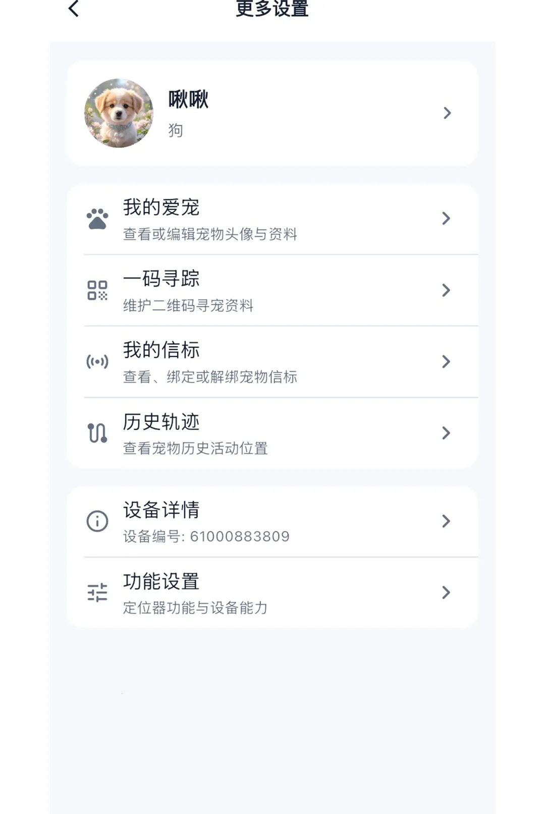 ��ӥ����APPv1.0.3 �ٷ������ͼ