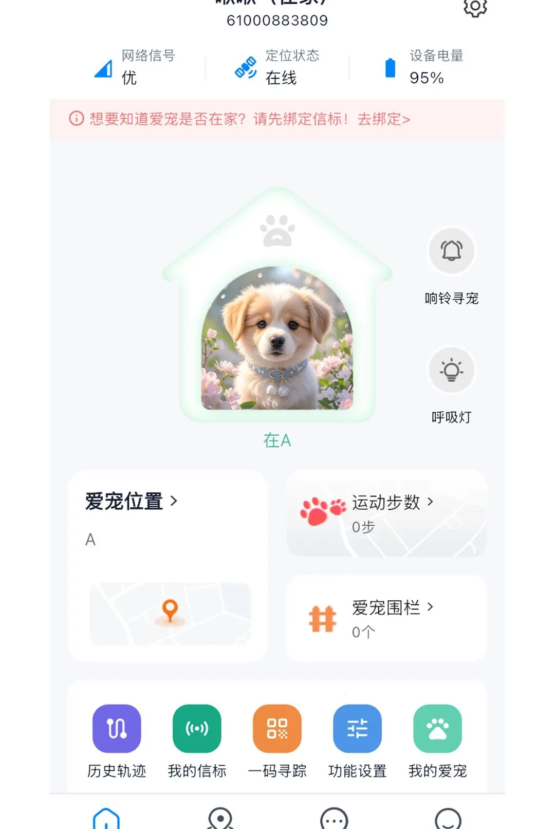 ��ӥ����APPv1.0.3 �ٷ������ͼ