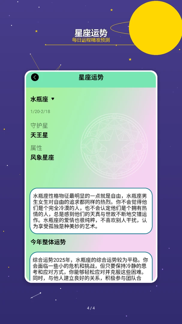 亿万星途2026官方最新版本 亿万星途2026官方最新版本