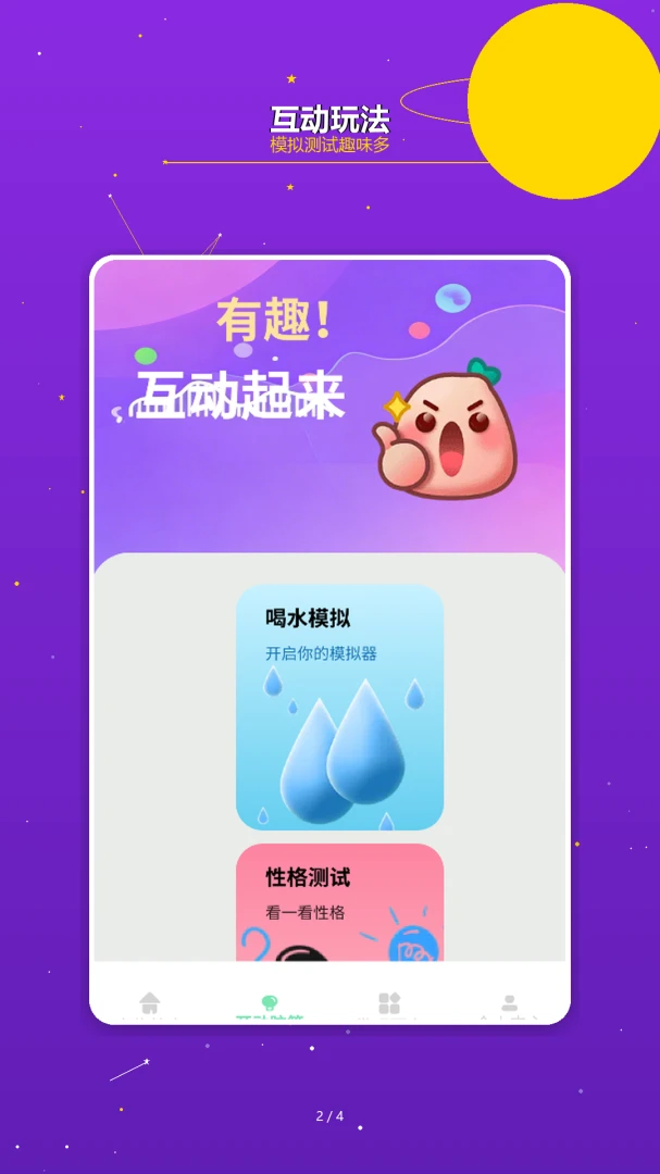 亿万星途2026官方最新版本 亿万星途2026官方最新版本