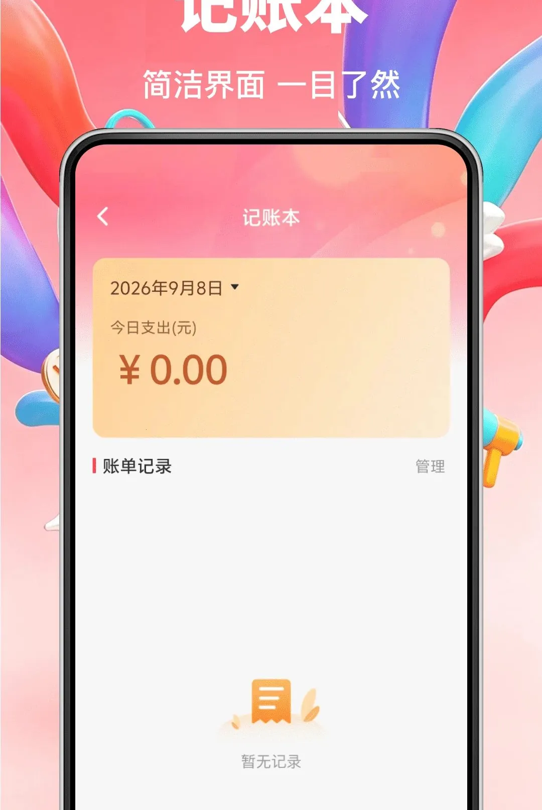 ���������ʡǮ���������ֻ���v1.0.0 ��Ѱ��ͼ