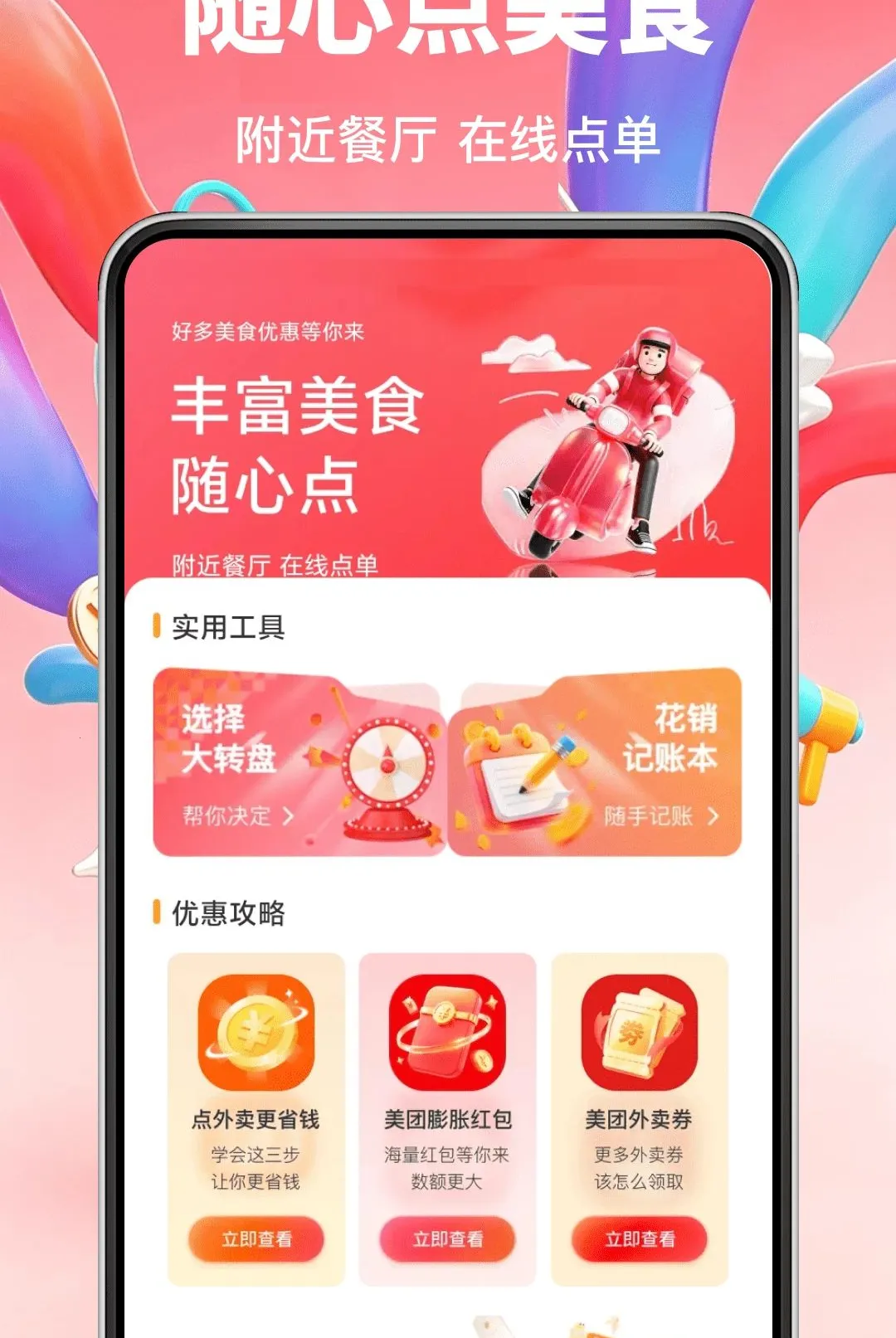 ���������ʡǮ���������ֻ���v1.0.0 ��Ѱ��ͼ