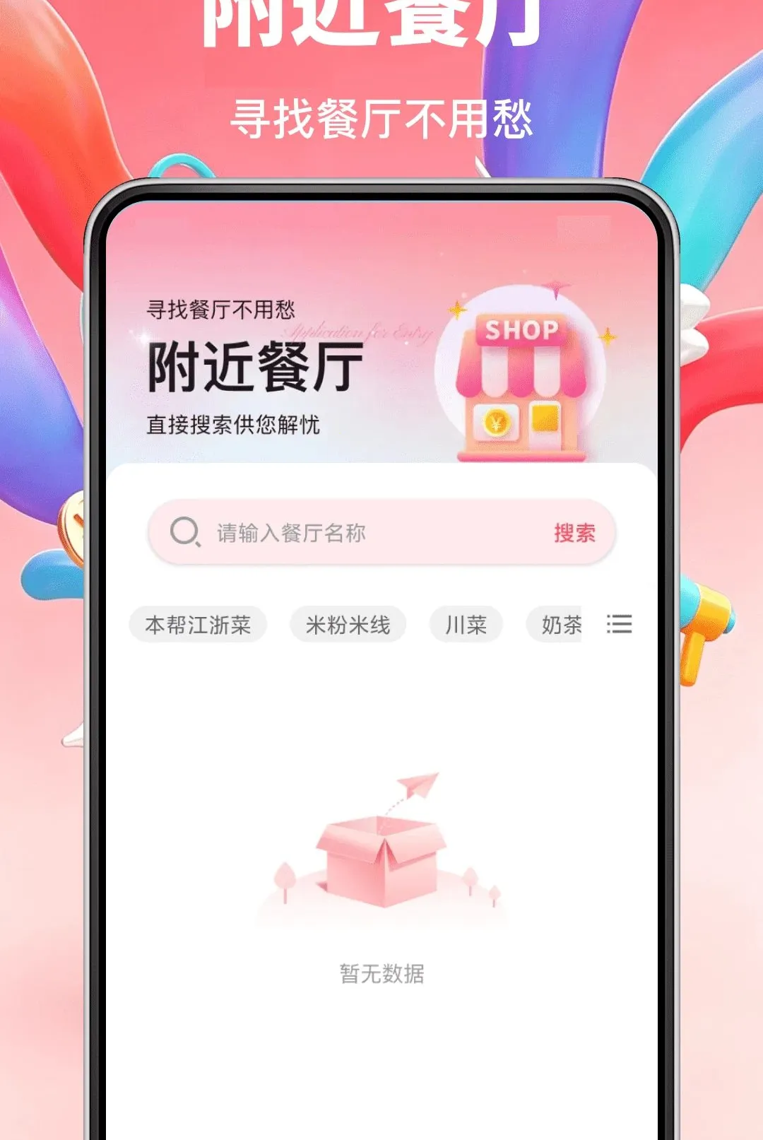 ���������ʡǮ���������ֻ���v1.0.0 ��Ѱ��ͼ