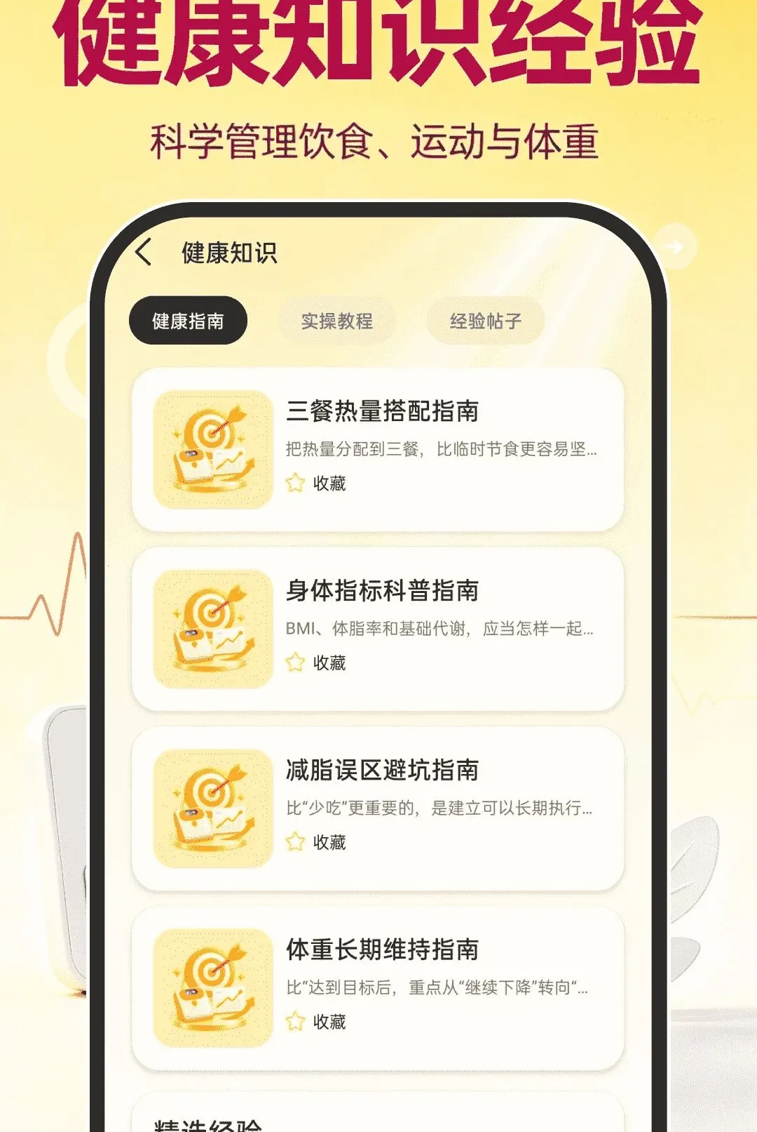 �˶�����ָ�����������ֻ���v1.0.0 �ٷ������ͼ