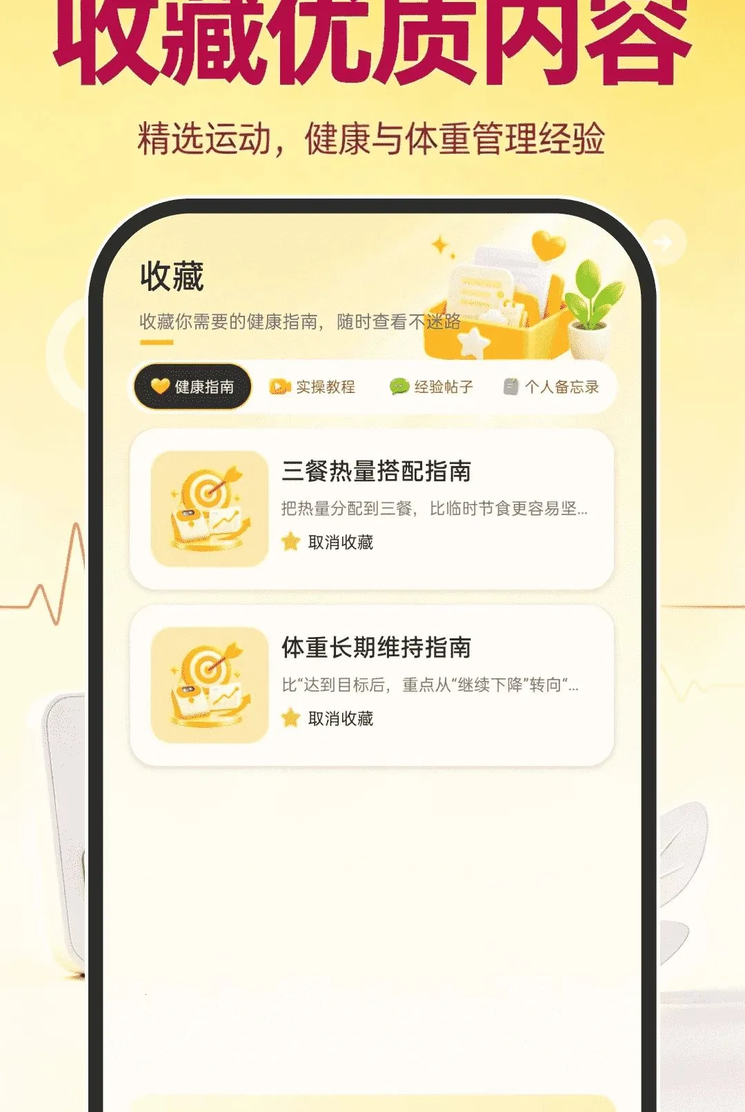 �˶�����ָ�����������ֻ���v1.0.0 �ٷ������ͼ
