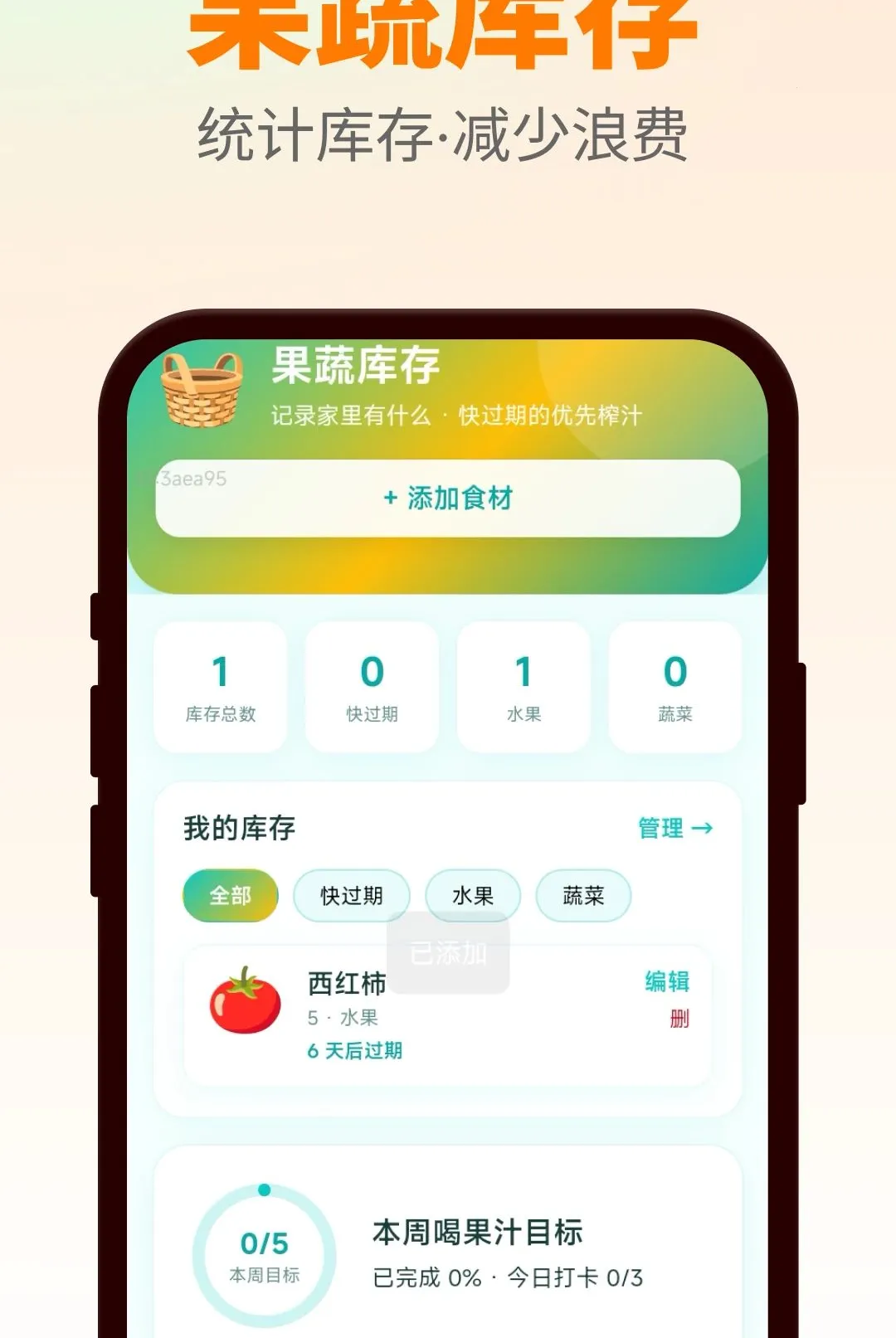 ����ȹ�֭v1.0.0 �ٷ������ͼ