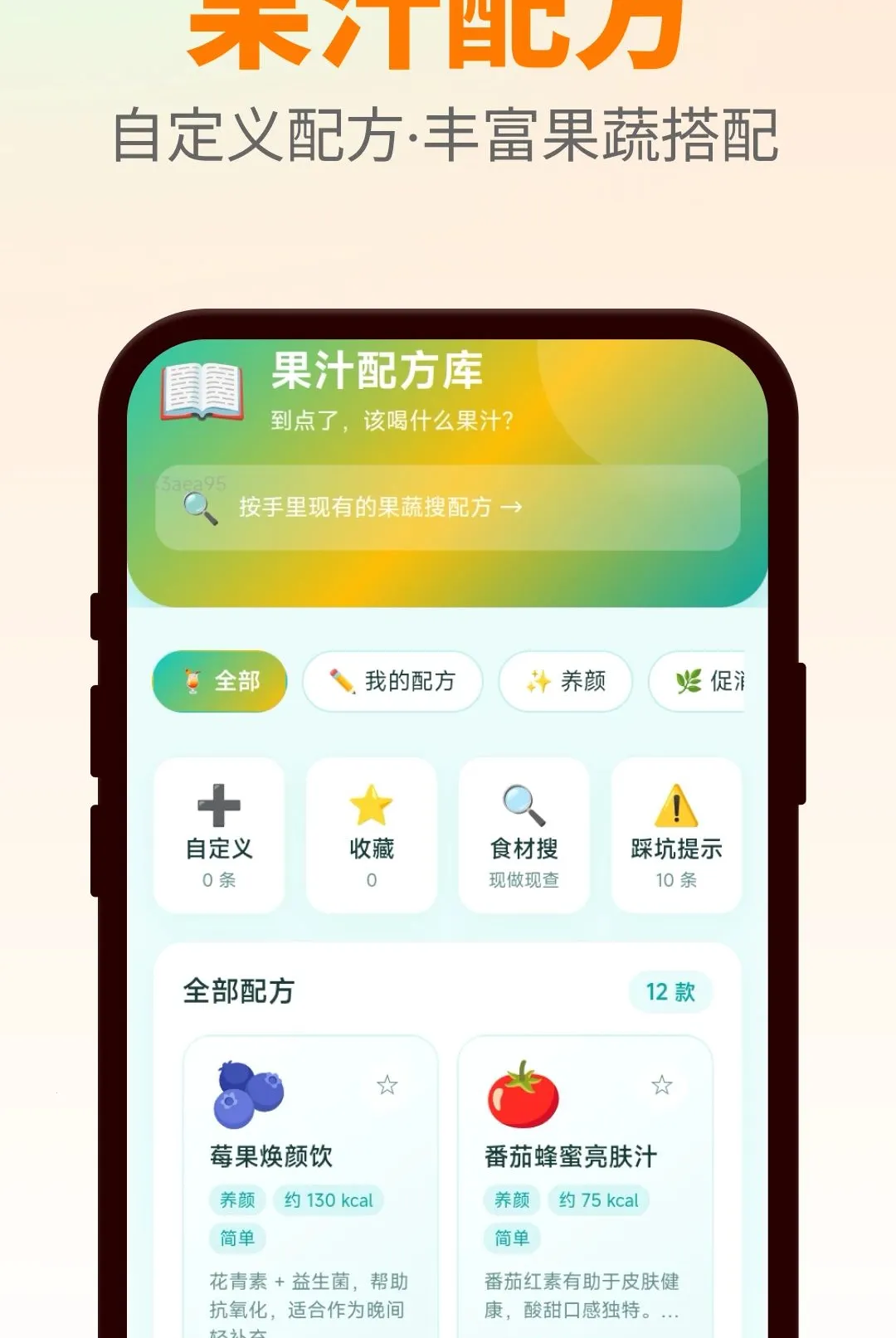 ����ȹ�֭v1.0.0 �ٷ������ͼ