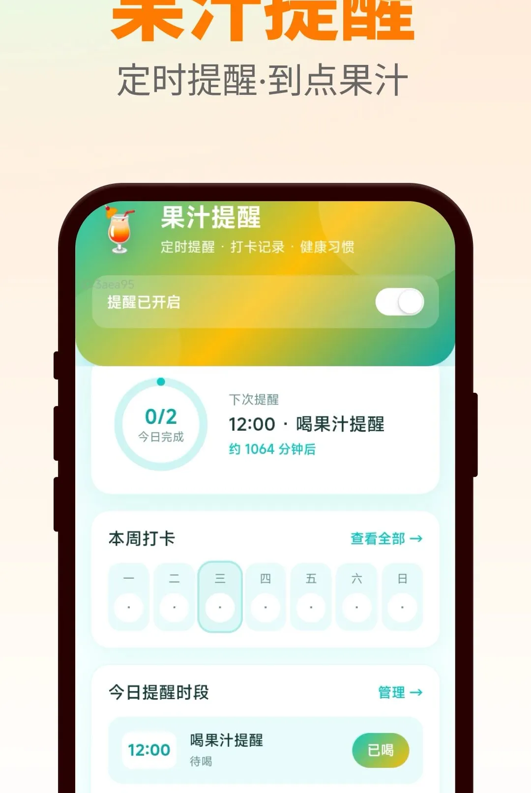 ����ȹ�֭v1.0.0 �ٷ������ͼ