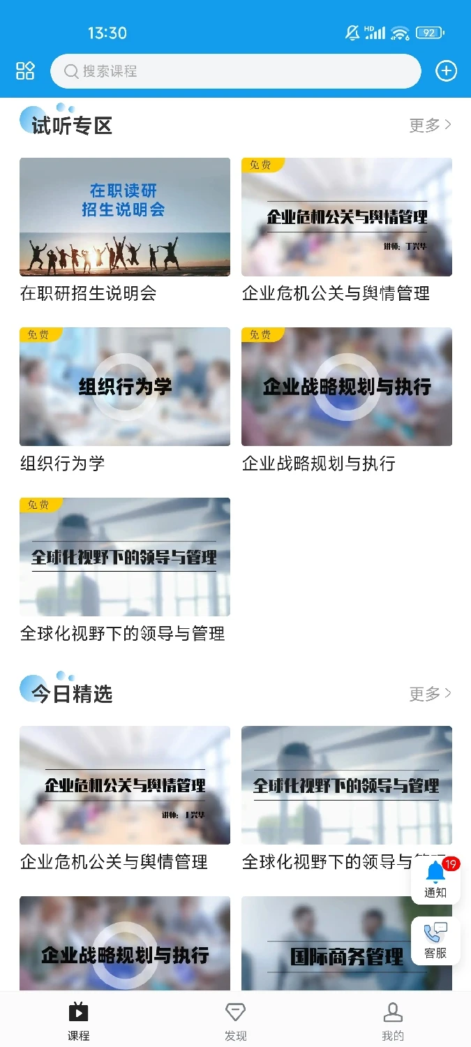 优识途APP安卓版手机版 优识途APP安卓版手机版