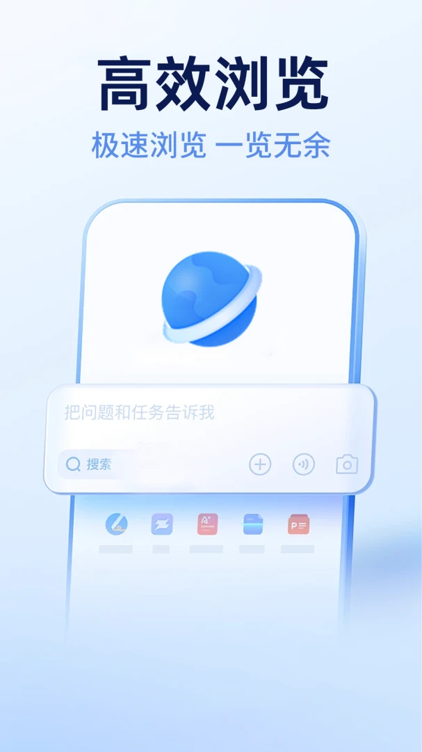 Ee极浏览器2026最新版本 Ee极浏览器2026最新版本
