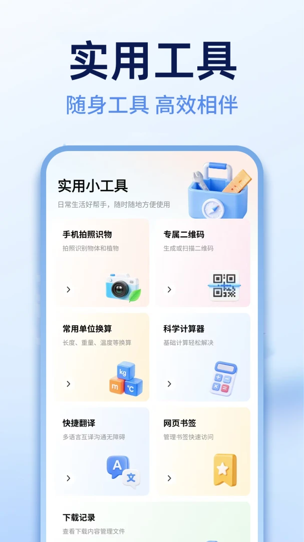 Ee极浏览器2026最新版本 Ee极浏览器2026最新版本