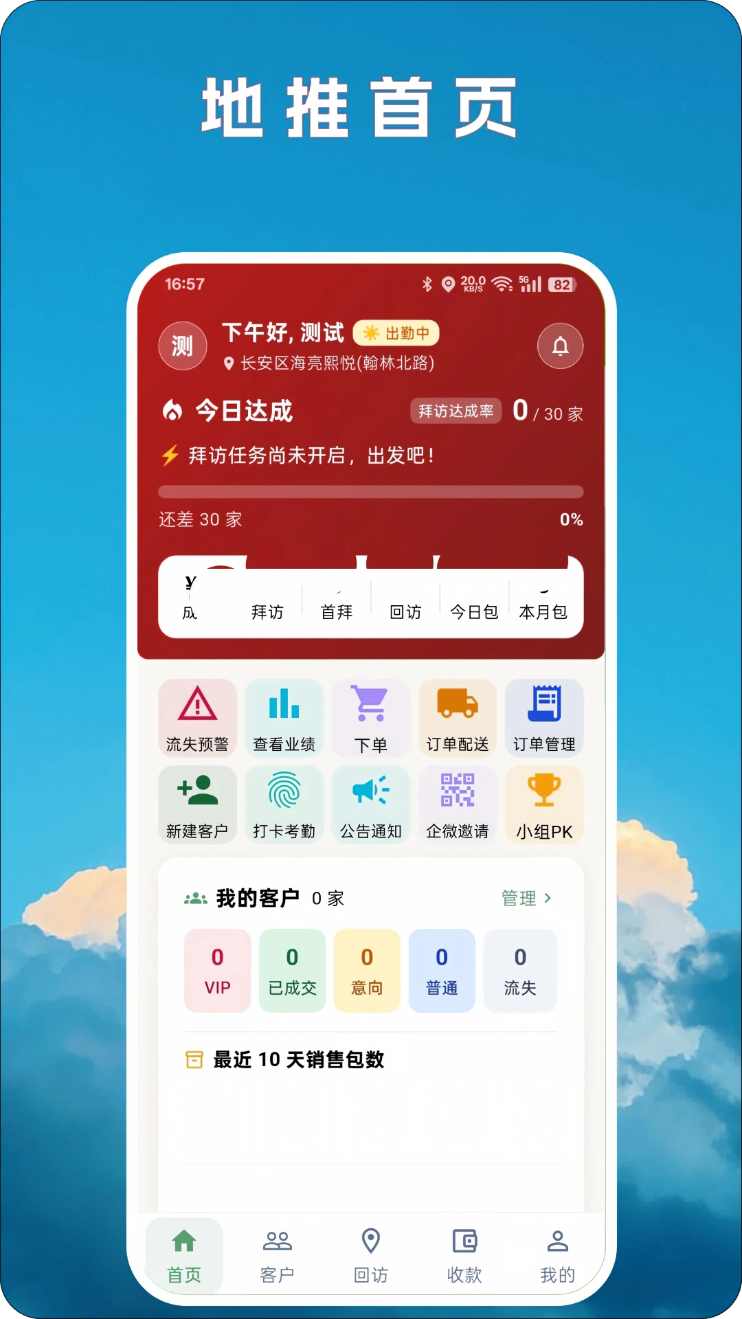 ���õ��������ֻ���v2.0.4 ��Ѱ��ͼ